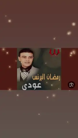 يااااااااه أغنية رائعة جداااا  وكانت أيام جميلة جدااااا عودي #رمضان_البرنس 💖 🌹💖 إحنا برضوا بتوع زمااااااان 🥰🥰 ▬▬▬▬▬▬▬▬▬▬▬▬▬▬▬▬
