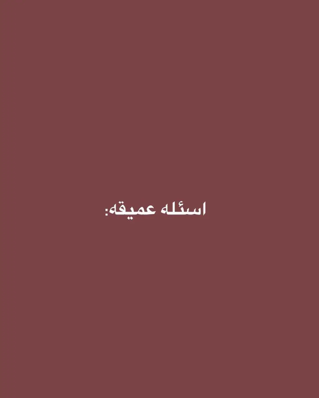 اسئله؟ ✨#اسئله #تصميمي #تركيا #ليبيا #fup 