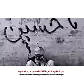 تره محد يفيدك غير الحسين❤️#تصاميم_عبارات #عكروش_الامير #البصره_سفوان_مدينتي 