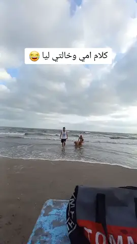 امي عاوزه تخلص مني 😂😂 #الشعب_الصيني_ماله_حل😂😂 #مشاهير_تيك_توك #foryou #fypシ #fyp 