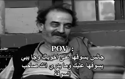 لقاء الهبابدة 👆🏻 #foryou #pov #الخوي #الهاشتاقات_للرخوم #viral 