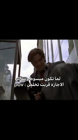 #foryou #اكسبلورexplore #fypシ #رياكشنات #patrickbateman #ميمز #الشعب_الصيني_ماله_حل😂😂 #تدرك