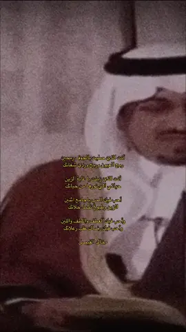 @د دلالي🤍 #خالد_الفيصل #foryou #fyp #اكسبلورexplore #explore #fypシ #foryoupage #أكسبلور 
