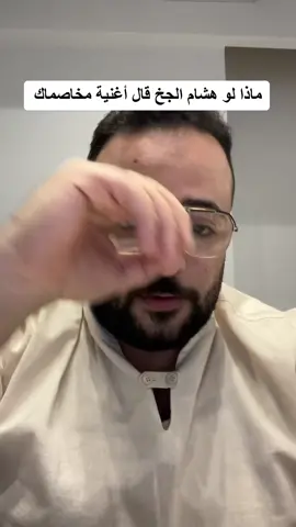 نجول تاني 😂