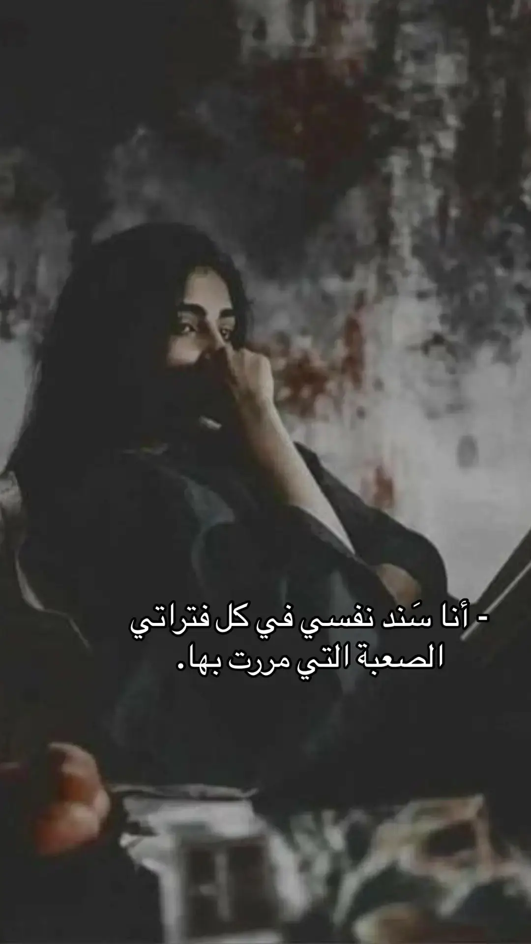 #خالدعبد الرحمن #قف وناظر دمعتي يوم درجت#قدزرعو فينا خذلانا لكل يدتمتد لنا حتى ولو كانت صادقه#🕊💔🥺 #🥀🥀🥀 ...مجرد ذوووووق ✋...