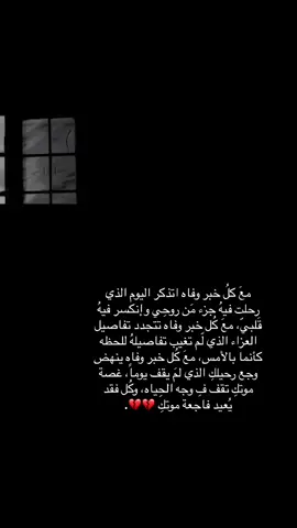 ‏اللهُم أرحم أُختي وأجعلها مُحاطه بنعيم الجنّه .  #اللهم_ارحم_موتانا #صدقه_جاريه_لفقيدتي #اكسبلور 