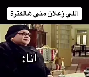 #ياللي_زعلان_ومخاصمني#ياللي_زعلان #ادي_حيطه #😅😂🤣 #اللي_بيقطع_علاقته_معي_هالفتره#زعلان_منييي🤣😂🤣⚔️#اربع_حيطان#😂🤣😂🤣😂🤣#اكسبلور#هاشتاق#نابلس_فلسطين#ضحك #فرفشه 