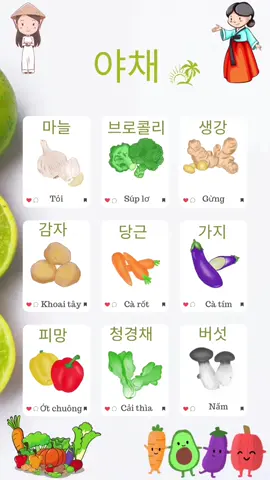 야채: Từ vựng tiếng Hàn chủ đề rau củ quả 🥦🥕🍆🥔 dành cho Sơ cấp 1. Phần 1 #tienghansocap1 #sachtienghan #tiếnghànsơcấp #korean #tienghanmoingay #한국어 #sachhay #xuhuong #trentiktok❤tiktokxunhuong 