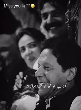 14 August 🖤🥲#foryou #afridi909 #Imrankhan #unfreezmuaccout #viralvadio #14august 