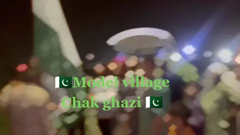 #CapCut #Model village Ghazi Chak ۔#🌹🌹🌹 #🇵🇰🇵🇰🇵🇰سلام_پاکستان #@Ghazi welfare committee #🌹🌹🌹 