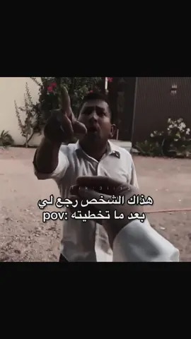 رجع لي بعد ما تخطيته #ابوحصة_ابوعجيب😂🤍 #ابوحصة_ابوعجيب  #fypourpage #رياكشنااااات #مالي_خلق_احط_هاشتاقات🧢🤍🤍✨✨ #fypシ #مافيني_حيل_احط_هاشتاقات #الهاشتاقات_عشان_اكسبلور #4uyoupage 