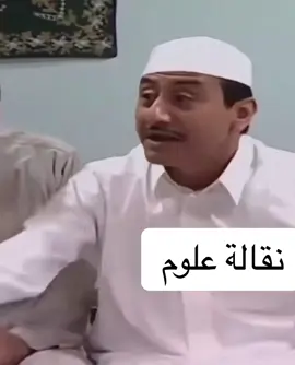 #نوضة#نقالة_العلوم #ريكشنات_تضحك #اكسبلورexplore 