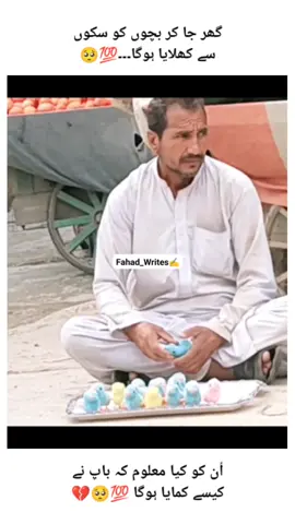 Please Unfreeze my account 🥺💔🥺 #urdu #quotes #poor #father #sad #moment #viral #fahadwrites11 #foryou #fyp #fypシ #unfrezzmyaccount #growmyaccount #support 