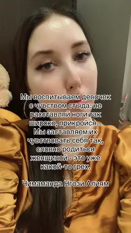 #феминизм #женщины #цитаты