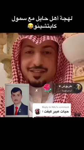 #سمول_كابتشينو #سمول_كابتشينو #سمول_كابتشينو #سمول_كابتشينو #سمول_كابتشينو #سمول_كابتشينو #فهودي_احبكم_سعود_القحطاني 