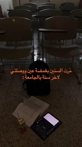 يارب سَخر لي الخير في كُل خطواتي 😢 . #جامعة_الملك_عبدالعزيز #قانون #اكبسلور #foryou #الشعب_الصيني_ماله_حل😂😂 