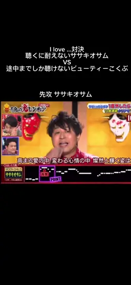 #鬼レンちゃん #カラオケ #歌 #ササキオサム #ビューティーこくぶ#ilove #Ilove #official髭男dism #ひげだん 