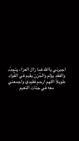 اللهم أنزل على قبر أخي ضياءً يؤنس وحشته #اخوي #فقيدي #رحمة_الله_عليك #قران 