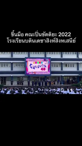 #cheerleader #บดินทรเดชา #เชียร์ลีดเดอร์ #เต้นหลีด #หลีดเดอร์ #โรงเรียนบดินทรเดชา #สแตนเชียร์ 