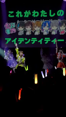 NANIMONOってなにもの？虚無キャラと共に👾 #NANIMONO #nanimonoって何者? #むりょーなんだがw #おすすめにのりたい #アイドル #idol #アイデンティティー 