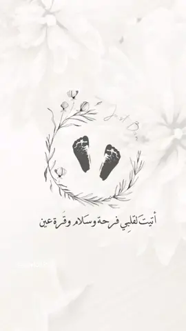 اول فرحتي 💙 #بشارة_أول_مولود #بشارة_مولودي #اول_فرحتي #بيبي #بيبي_اصيل