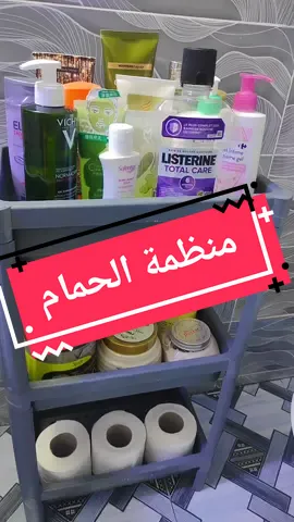 منظمة الحمام 💎 #منظمات #ترتيب_و_تنظيم #routine #minivlog #ميني_فلوق #routing #مشترياتي_الكيوت🌸🌸 #منظمات_مكياج #