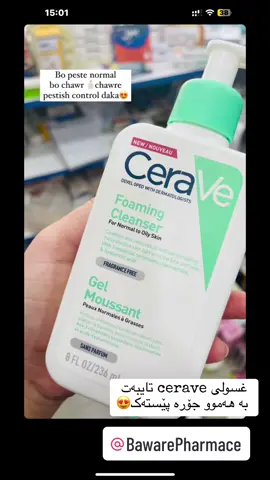 #fypシ #fyppppppppppppppppppppppp #islam #foryoupage #hawler #imravo✅ #cupcut #funny #viral #vire #health #pharmacy #cupcutlover #استتغفر_الله_العظيم 