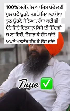 Matlabi lok #dhokha😭 #heartbroken💔💔 #p #fakepeople #tiktokviralvideo 