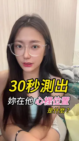 原來我在他心中是想被撲倒的人😈 @男朋友 @女朋友 @曖昧對象 #感情 #生活 #愛情語錄 #情感 #聊天 #熱門 #推薦 #測驗 #閒聊 #戀愛 #愛情 