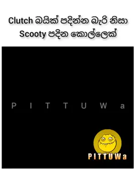 ⁣#mantion කරන්න බලන්න 😂😂😂