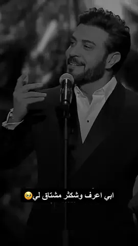 أنت تحبني ولا تكذب على عمرك 😌❤️ #ماجد_المهندس | #يهزك_الشوق #عبدالمجيد_عبدالله #نوال_الكويتية #راشد_الماجد #اصالة #رابح_صقر #احلام #حسين_الجسمي #احمد_الهرمي #برنس_الغناء_العربي 