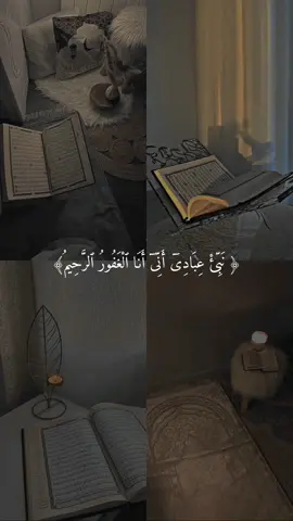 #نبئ_عبادي_أني_أنا_الغفور_الرحيم #قران #اكتب_شي_توجر_عليه #أرح_قلبك_بالقرأن #القران_الكريم #fyp #foryou #foryoupage #قران_كريم #quran 