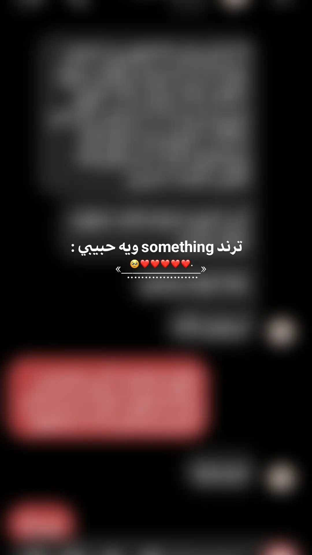 احبه 😔♥♥♥✨. #علي #علي #capcut #مرتبطهہ #foryou #fypシ #viral 