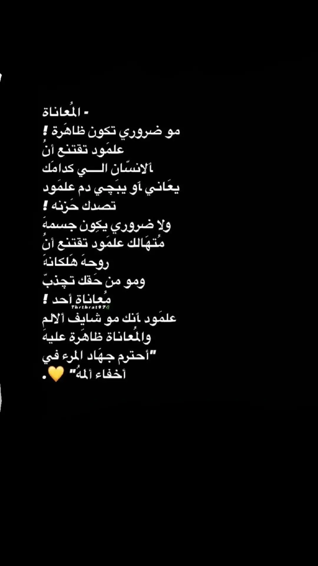 #عبارات #شاشه_سوداء #explor 