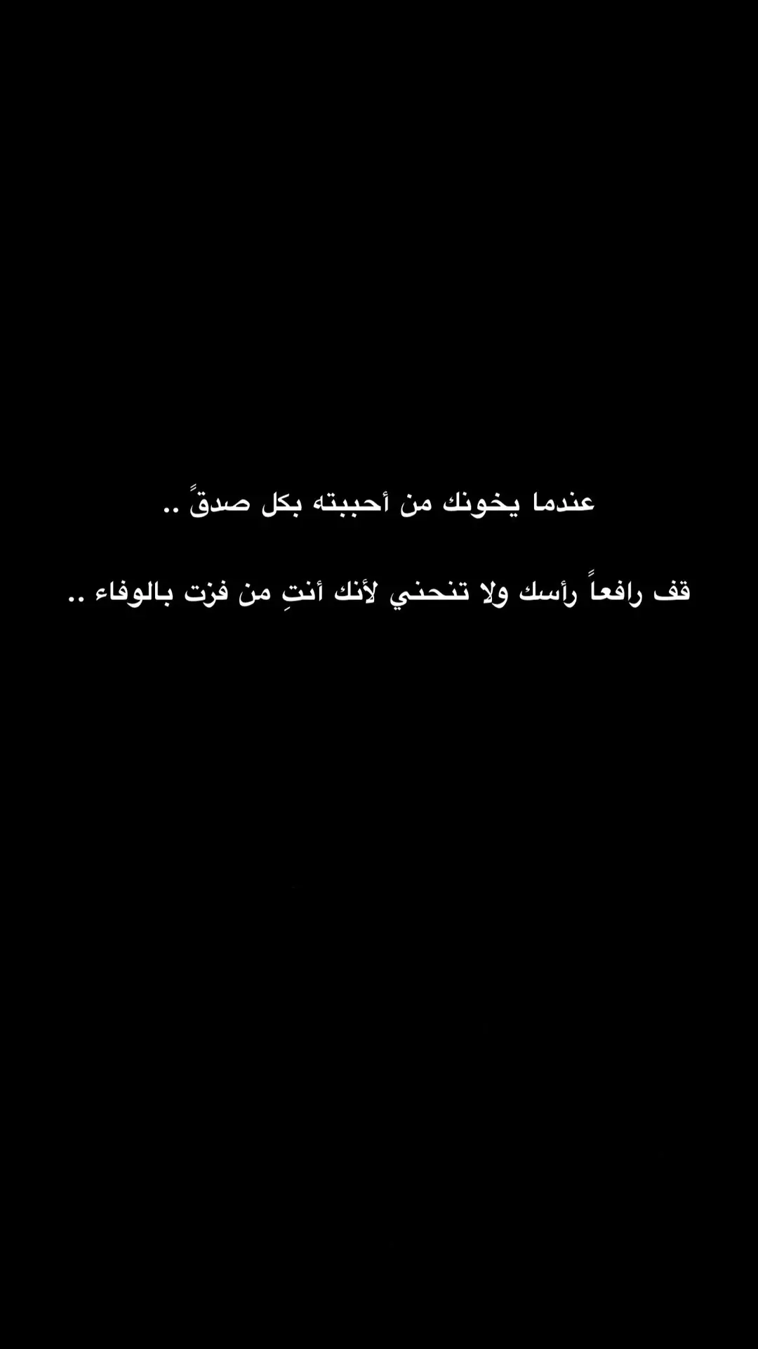 #عبارات_حزينه💔 #خواطر_للعقول_الراقية #عبارات_جميلة_وقويه😉🖤 #InspirationByWords 