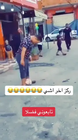 #ضحك #اضحك #الشعب_الصيني_ماله_حل😂😂 #اكسبلور #ضحك_وناسة #اضحك_من_قلبك_ونسى_همك #اقوى_مشاهد_درما💯 #اقوى_مقلب_في_العالم💔💔😹 #فلسطين #مصر #الاردن #viral #viralvideo #fyp #foryou #fypシ #foryoupage #fy #blowthisup #السعودية_الكويت_مصر_العراق_لبنان_سوريا_  @فرفشة وضحك  @فرفشة وضحك  @فرفشة وضحك 