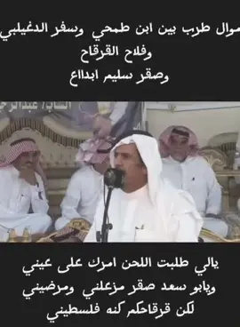 #فلاح_القرقاح #ابن_طمحي #صقر_سليم 