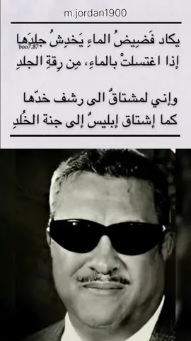#يكاد_فضيض_الماء_يخدش_جلدها #موال #سعد_البياتي #طرب #طربيات #طربيات_الزمن_الجميل #الطرب_القديم #الطرب_العتيق #الطرب_الاصيل #يسعدلي__اوقاتڪۘم #يسعد_مساكم 🤍🖤❤