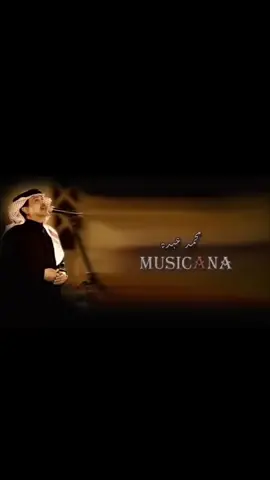 #محمد_عبده  يامدور الهين ترى الكايد أحلى ❤️