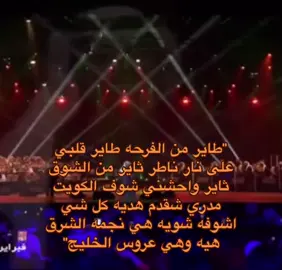 💙 #الكويت #راشد_الماجد #ahl__ 