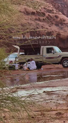 #اكسبلور  #امطاراليوم #شقري #explore  #نيوم #NEOM #تبوك_الان  خذو لفه على حسابي بيعجبكم 🤍🤍