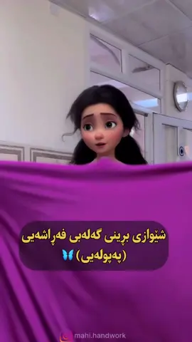 تیکتۆک ڕێگە نادان لە دەقەیەک زیاتر بێت فیدیۆکان بۆیە تەواوکەری ڤیدیۆکە لە ئنستگرام دەتوانن سەیەی بکەن دڵەکانم❤️  #دشداشه_نسائية👗 #كلابيات #کاری_دەستی #چنین #گەلەبی #فصالات_عراقيه 