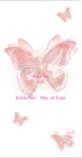🎼 Butterflies : Max, Ali Gatie #butterflies #max #aligatie #แปลเพลง #แปลเพลงสากล #เพลงสากลแปลไทย #เพลงเพราะ #เพลงรัก #เพลงความหมายดีๆ #เพลงซึ้งๆ #ลงสตรอรี่ได้ #guidesongs 
