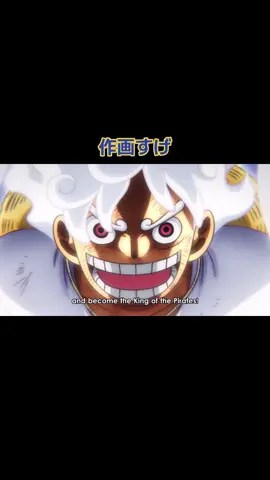 #ワンピース#1072話 #ルフィ#ニカ#カイドウ#ヒトヒトの実幻獣種モデルニカ #ジョイボーイ#ズニーシャ 