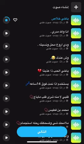 ياخي خلاص.#صوتيات_حميد 