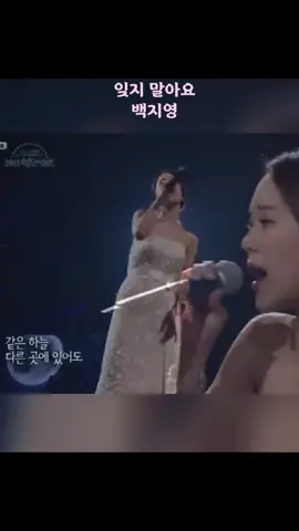 발라드만 하기엔 댄스가 아까운 #백지영#잊지말아요 #2009#댄스도기대 #최고의발라드#최고의댄스👍