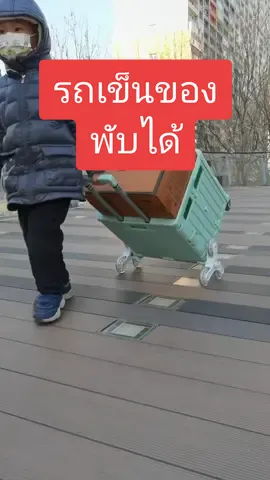 Homsmart แท้ รถเข็นพับได้ หมุน ได้ 360 องศา มี 4 ล้อ/10ล้อ จุ 45/65 ลิตร  #ตะกร้ารถเข็น  #รถเข็นจ่ายตลาด #รถเข็นช้อปปิ้ง #รถเข็นพับได้ #รถเข็นจ่ายตลาด #รถเข็นของ #รถเข็นพับได้ #แข็งแรง #tiktokshop #ของใช้ทั่วไป 