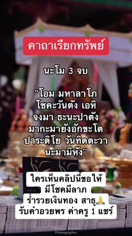 @หนังสือสวดมนตร์ กระแต #หนังสือสวดมนต์พลิกชีวิต #หนังสือสวดมนต์กระแต #หนังสือสวดมนต์กระแตอาร์สยาม #สายมูห้ามพลาด #กระแตอาร์สยาม #ของมันต้องมี #ธรรมะ 