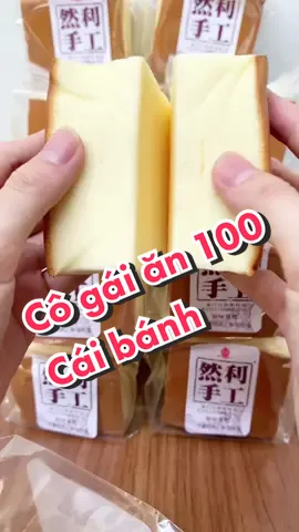 Bánh gong to Nhiên lợi #tiktok #anvattrungquoc #xuhuong 