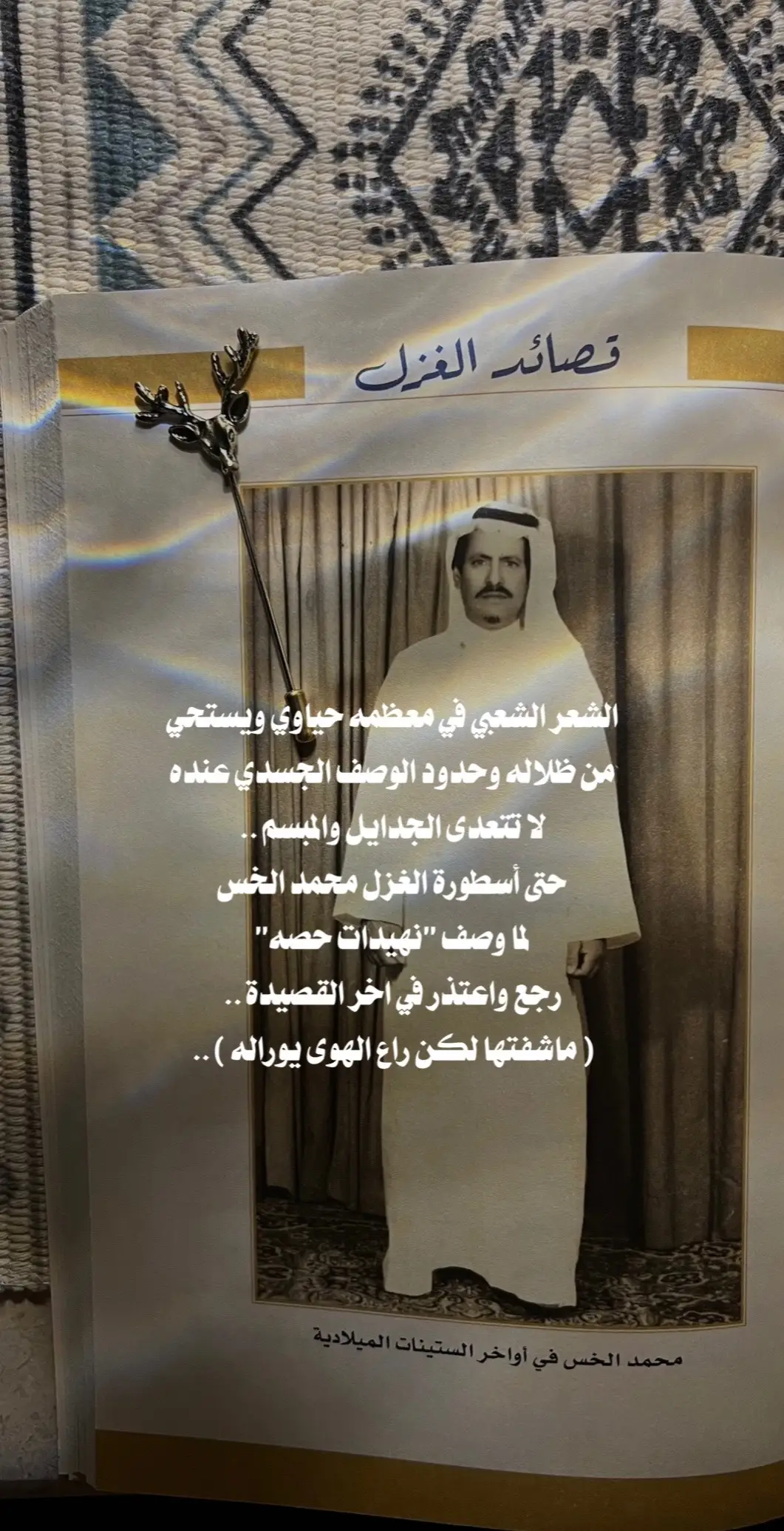 #محمد_الخس 🌷